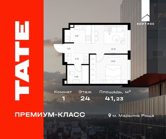 Квартира 41,2 м², 1-комнатная - изображение 1