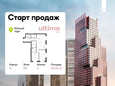 Квартира 74,3 м², 2-комнатная - изображение 1