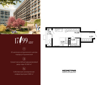 Квартира 27,2 м², студия - изображение 1