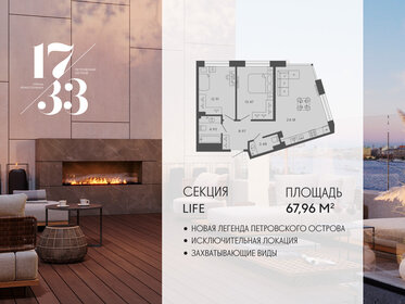 Квартира 68 м², 2-комнатные - изображение 1