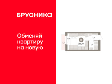 Квартира 20,7 м², студия - изображение 1