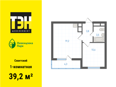 Квартира 39,2 м², 1-комнатная - изображение 1