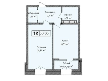 Квартира 56,9 м², 1-комнатная - изображение 1