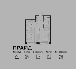 Квартира 47,7 м², 2-комнатная - изображение 1
