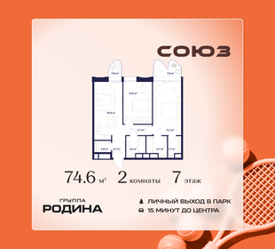 Квартира 74,6 м², 2-комнатная - изображение 1