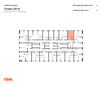 Квартира 25,1 м², студия - изображение 2