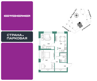 Квартира 58,6 м², 2-комнатная - изображение 1