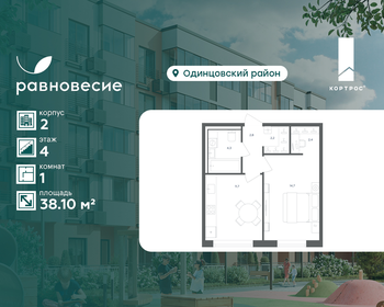 Квартира 83,6 м², 3-комнатная - изображение 1