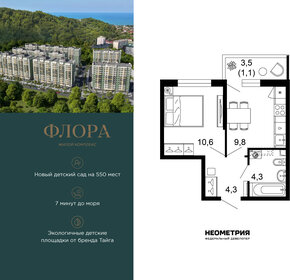 Квартира 30 м², 1-комнатная - изображение 1