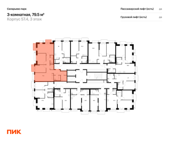 Квартира 79,5 м², 3-комнатная - изображение 2