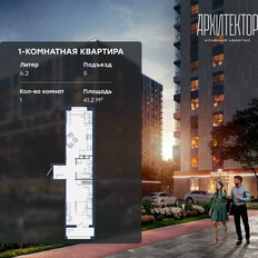 Квартира 41,2 м², 1-комнатная - изображение 2