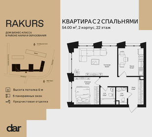 Квартира 54 м², 2-комнатная - изображение 1