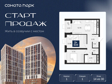 Квартира 59 м², 2-комнатная - изображение 1