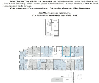 Квартира 39 м², 1-комнатная - изображение 2