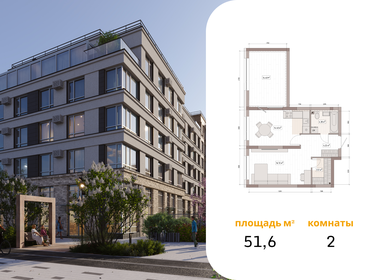 Квартира 51,6 м², 2-комнатная - изображение 1