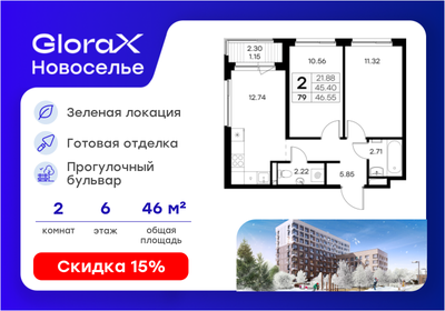 Квартира 46,6 м², 2-комнатная - изображение 1