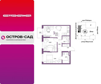 Квартира 54,6 м², 3-комнатная - изображение 1