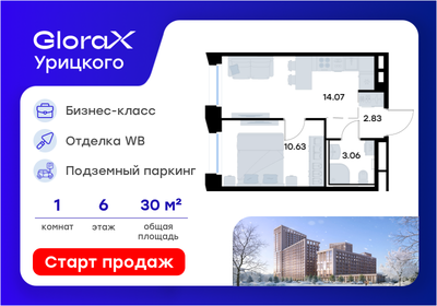Квартира 30,6 м², 1-комнатная - изображение 1