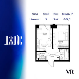 Квартира 36,1 м², 1-комнатная - изображение 1