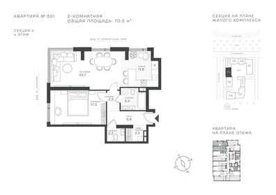 Квартира 70,5 м², 2-комнатная - изображение 1