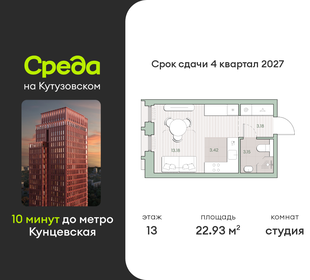 Квартира 22,9 м², студия - изображение 1