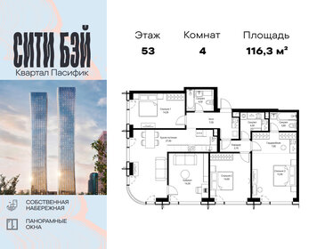 Квартира 116,3 м², 4-комнатная - изображение 1