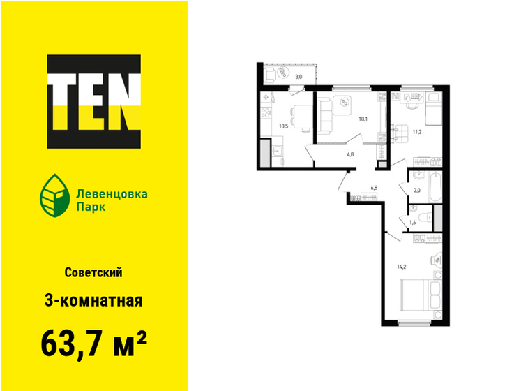 77,8 м², 3-комнатная квартира 9 300 000 ₽ - изображение 86
