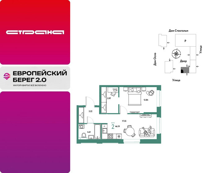 56,5 м², 2-комнатная квартира 8 900 000 ₽ - изображение 103