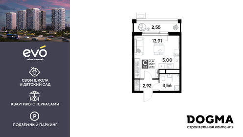 Квартира 27,9 м², студия - изображение 1