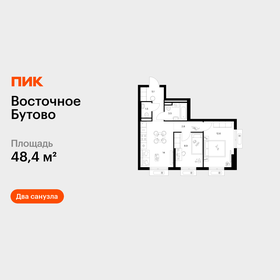 Квартира 48,4 м², 2-комнатная - изображение 1