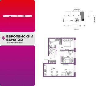 Квартира 63 м², 3-комнатная - изображение 1