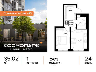 Квартира 35 м², 1-комнатная - изображение 1