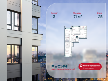 Квартира 71 м², 3-комнатная - изображение 1