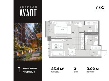 Квартира 75,7 м², 2-комнатная - изображение 1