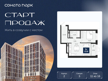 Квартира 45,7 м², 1-комнатная - изображение 1