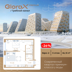 Квартира 46,2 м², 1-комнатная - изображение 1