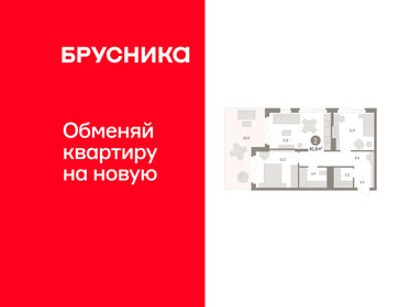 Квартира 81,8 м², 2-комнатная - изображение 1