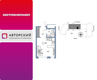 Квартира 23,8 м², студия - изображение 1