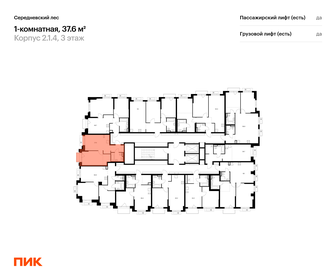 Квартира 37,6 м², 1-комнатная - изображение 2