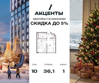 Квартира 36,1 м², 1-комнатная - изображение 1