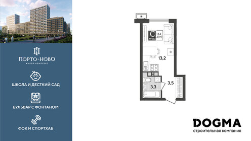 Квартира 20 м², студия - изображение 1