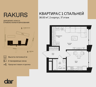 Квартира 36 м², 1-комнатная - изображение 1