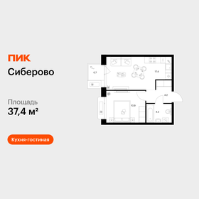 Квартира 37,4 м², 1-комнатная - изображение 1