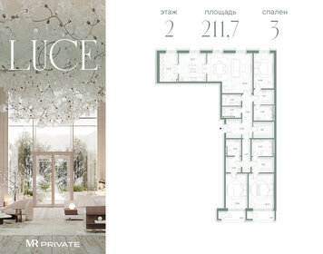 Квартира 211,7 м², 3-комнатная - изображение 1