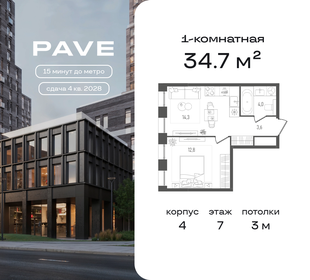 Квартира 34,7 м², 1-комнатная - изображение 1