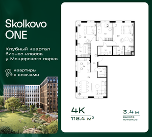 Квартира 118,4 м², 4-комнатная - изображение 1