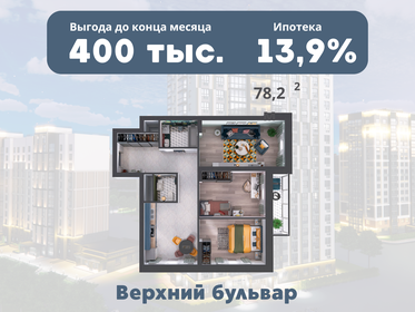 Квартира 78,2 м², 3-комнатная - изображение 1