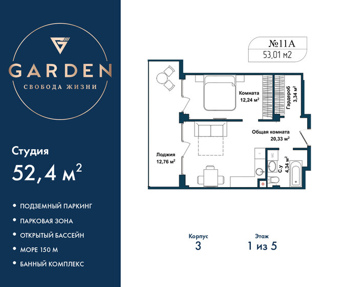 55,3 м² часть дома, 4 сотки участок 3 000 000 ₽ - изображение 56