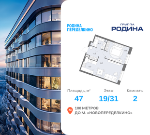 Квартира 47 м², 2-комнатная - изображение 1