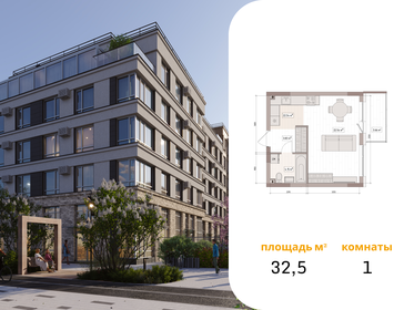 Квартира 32,5 м², студия - изображение 1